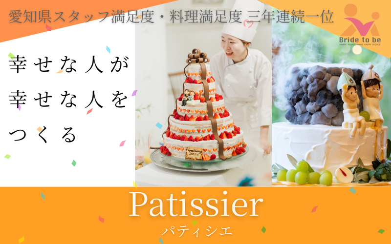 株式会社ブライド・トゥー・ビー