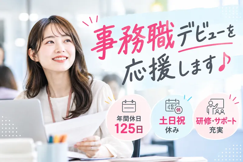 株式会社スタッフサービス(東京)の求人・転職情報