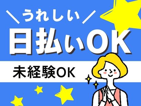 株式会社ヒューマントラストのアルバイト・バイト求人情報-02