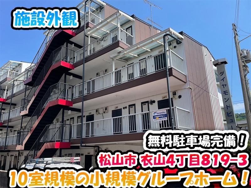 グループホーム施設のアルバイト・バイト求人情報-02
