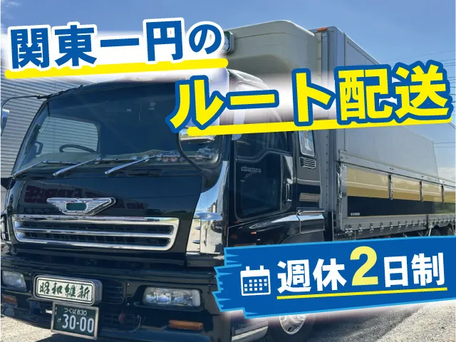 松本商事株式会社の求人・転職情報