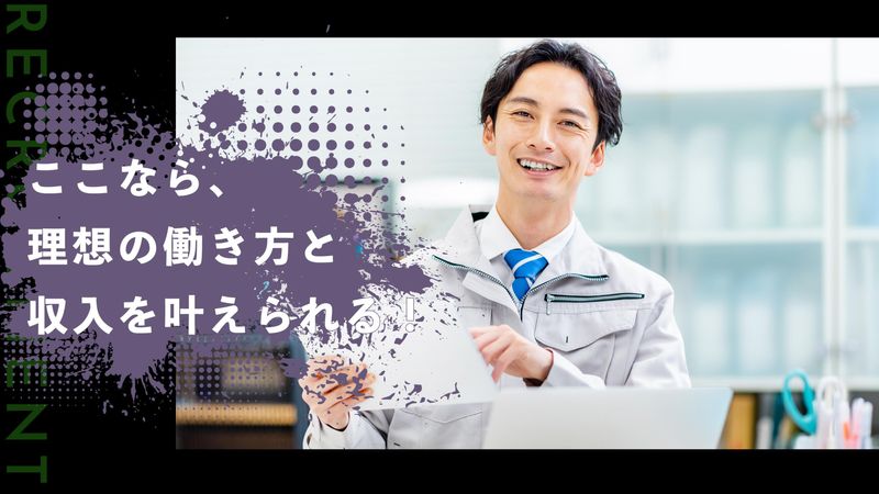 株式会社三協設計の求人・転職情報