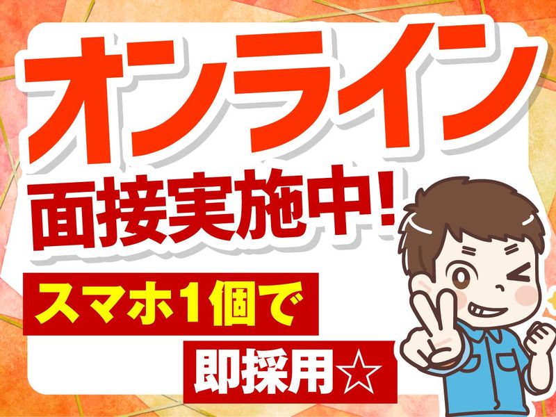 株式会社ライズエース 福岡東営業所のアルバイト・バイト求人情報-04