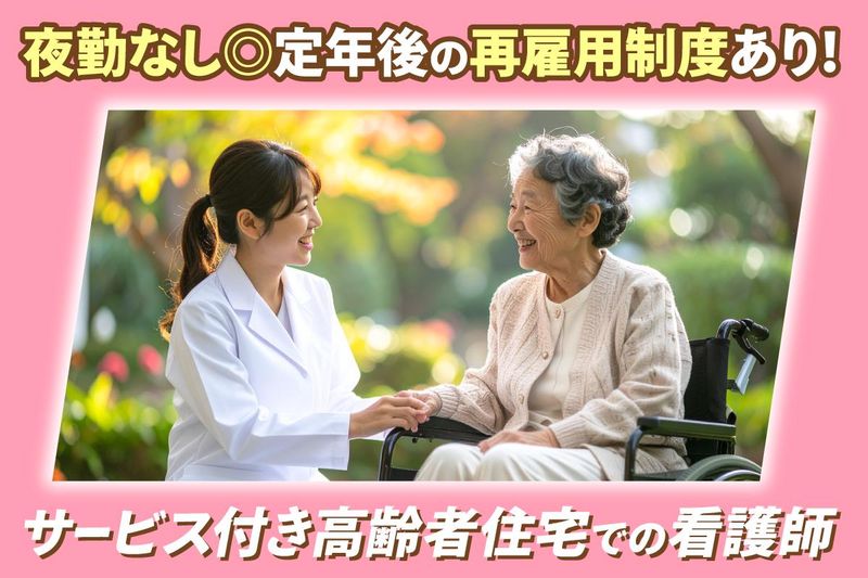 株式会社いっしん/ここいち上尾の求人・転職情報