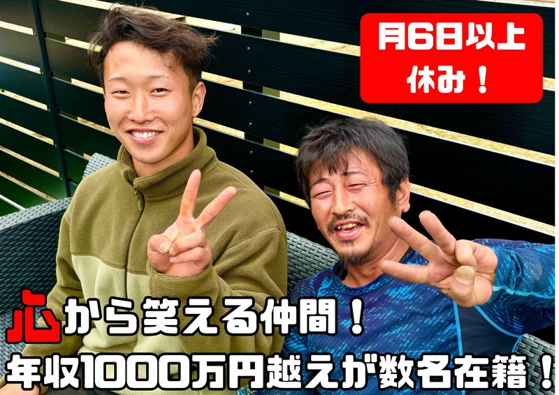 株式会社吉村建設の求人・転職情報