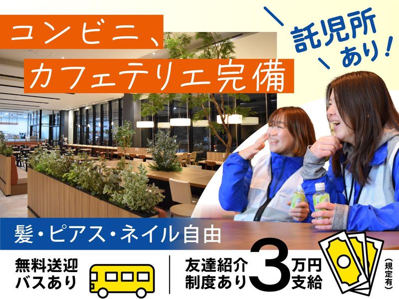 株式会社ヒガシトゥエンティワン　流山ロジスティクスセンターのアルバイト・バイト求人情報-07