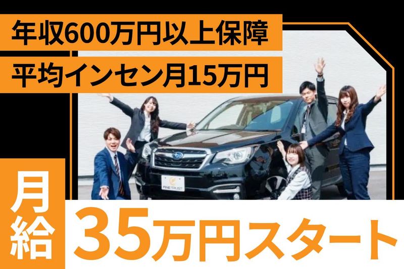 株式会社ファイントラストの求人・転職情報