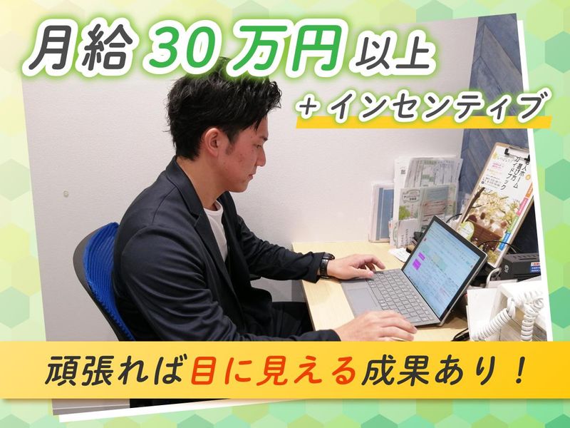 なのはなケア　ちば老人ホーム紹介センターのアルバイト・バイト求人情報-03