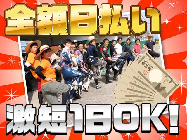 株式会社シド　立川店の求人