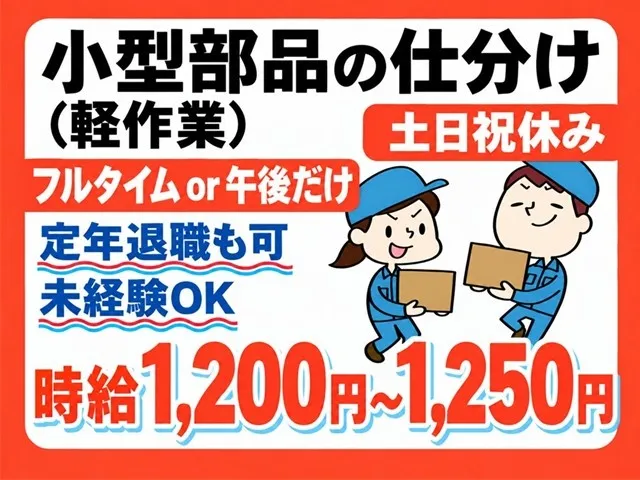 有限会社 群新物流