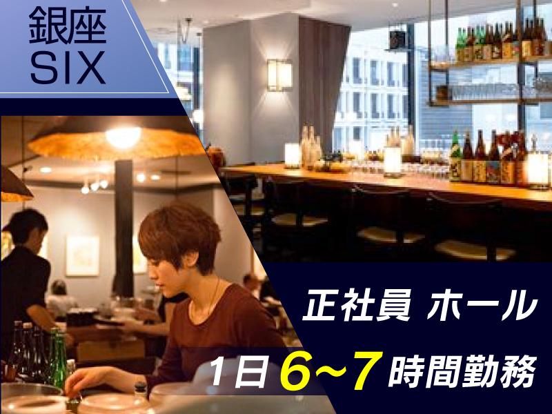 株式会社フォンス庵-0005の求人・転職情報