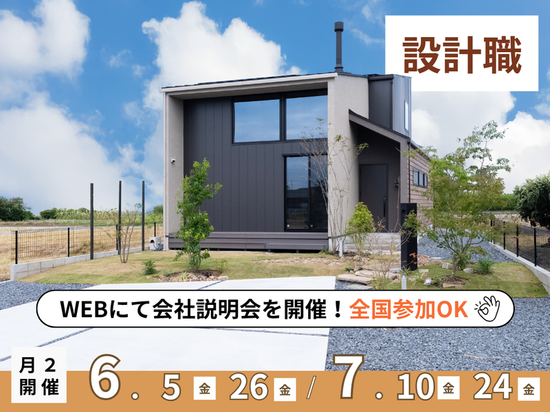 唯一無二の注文住宅/アイデアを活かそう/設計