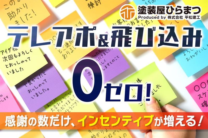 株式会社平松建工の求人・転職情報