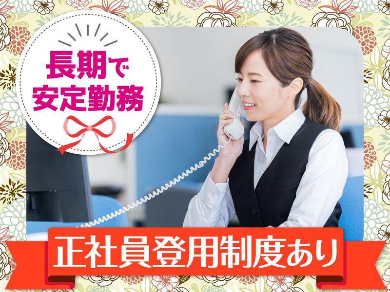 株式会社昭和メディカルサイエンス水戸営業所のアルバイト・バイト求人情報-02