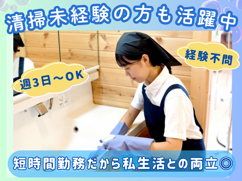 千代田ビル管財株式会社/つくばエクスプレス線「浅草駅」徒歩1分の商業施設の求人情報