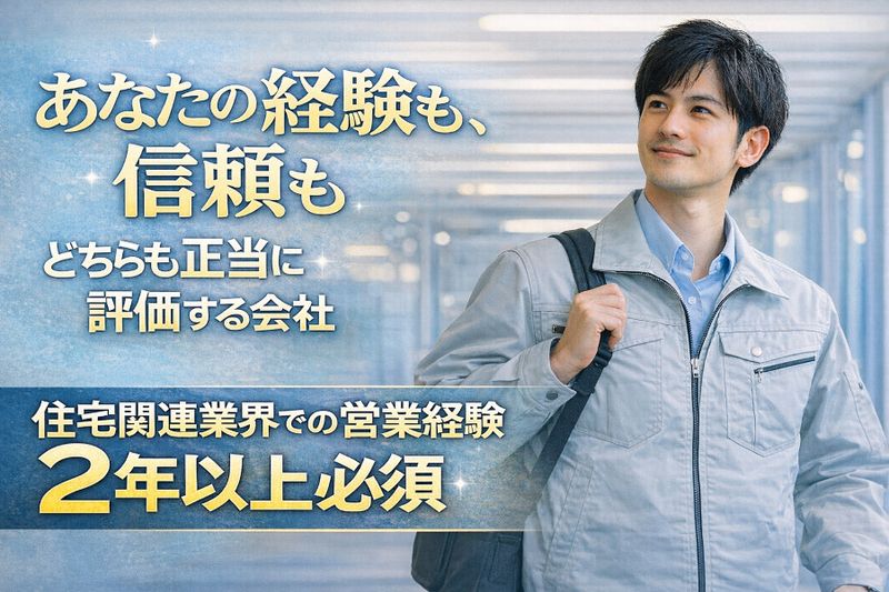 株式会社エコーソリューションの求人・転職情報