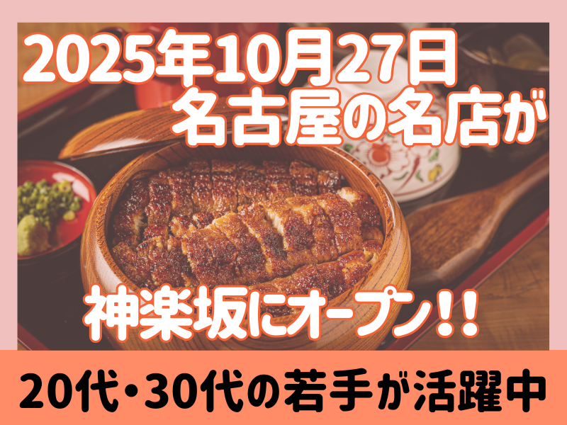 株式会社かぶらやグループの求人・転職情報