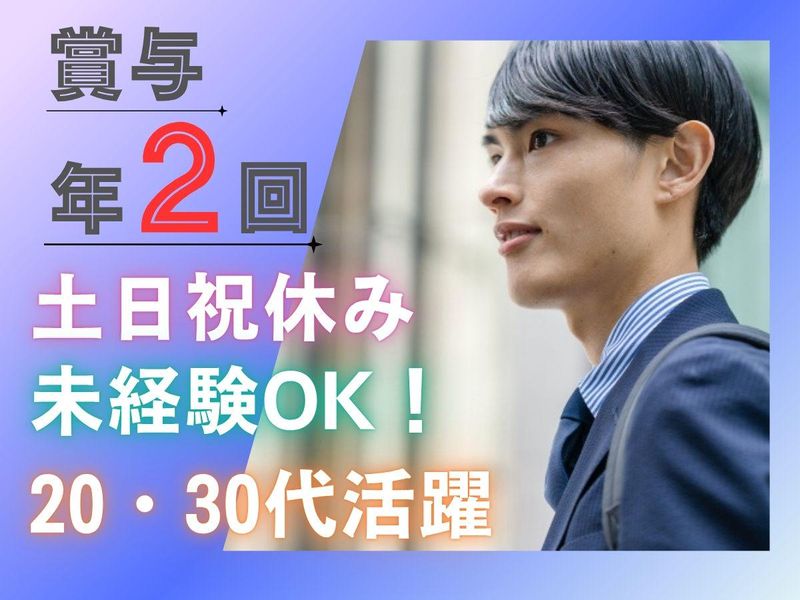 株式会社ジェス-0004の求人・転職情報
