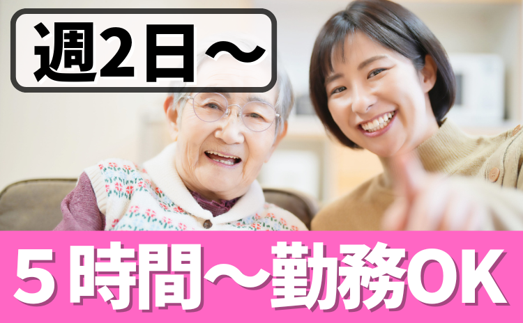 いせはら療養センターのアルバイト・バイト求人情報-02