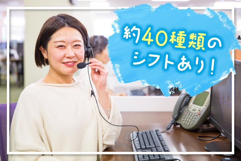 株式会社ジャパネットコミュニケーションズ　平尾　/jchrocallのアルバイト・バイト求人情報-02