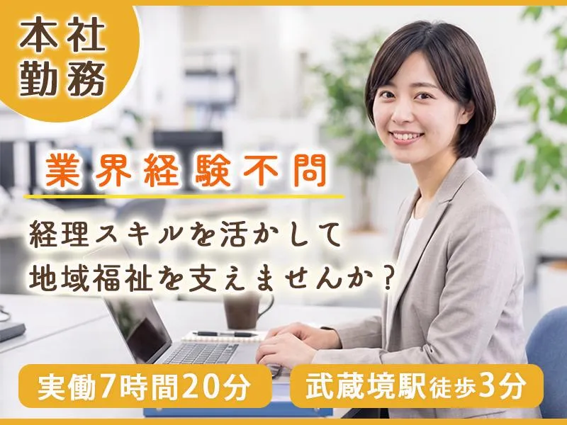 株式会社太平洋シルバーサービスの求人・転職情報