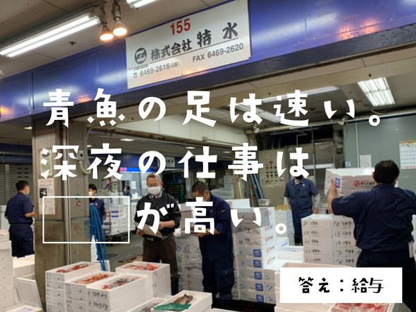 株式会社特水の求人・転職情報