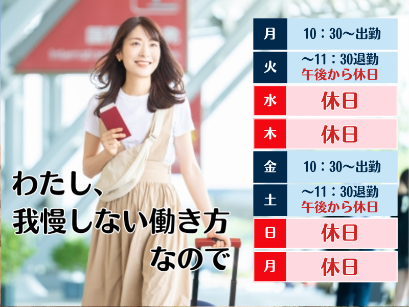 東横INN北上駅西口のアルバイト・バイト求人情報-03