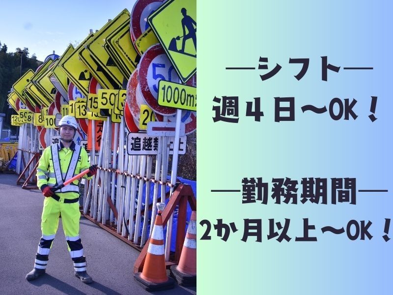 株式会社シンコーハイウェイサービス　浜松のアルバイト・バイト求人情報-16