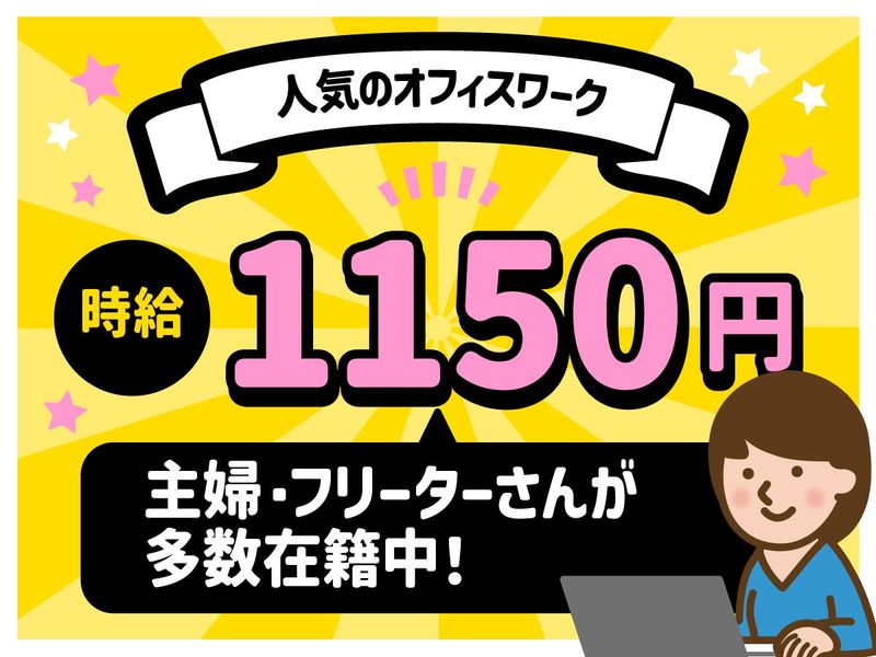 NHK営業サービス株式会社　札幌コンタクトセンターのアルバイト・バイト求人情報-02
