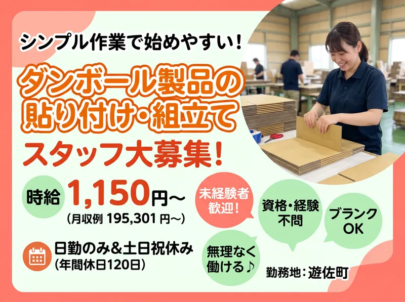 株式会社スマイルリンクのアルバイト・バイト求人情報