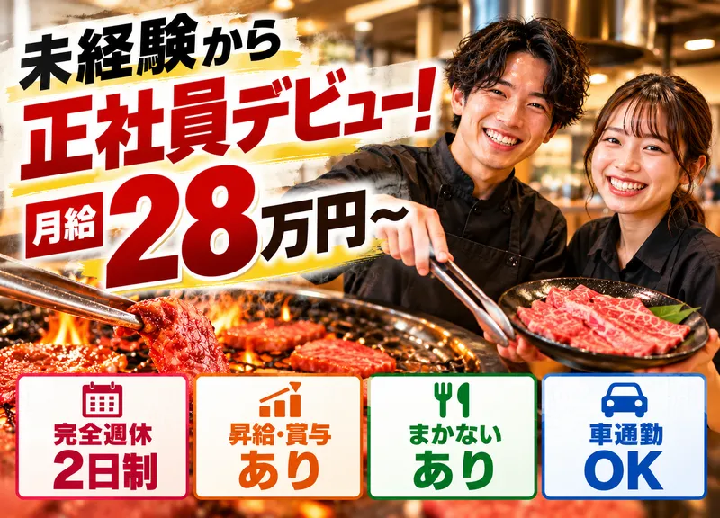 有限会社太田商店の求人・転職情報