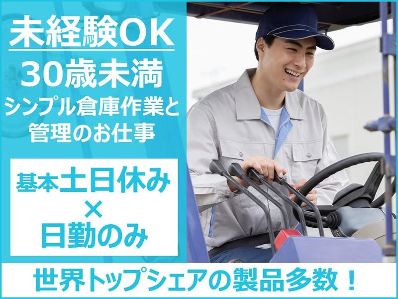 株式会社不二インダストリーズの求人・転職情報
