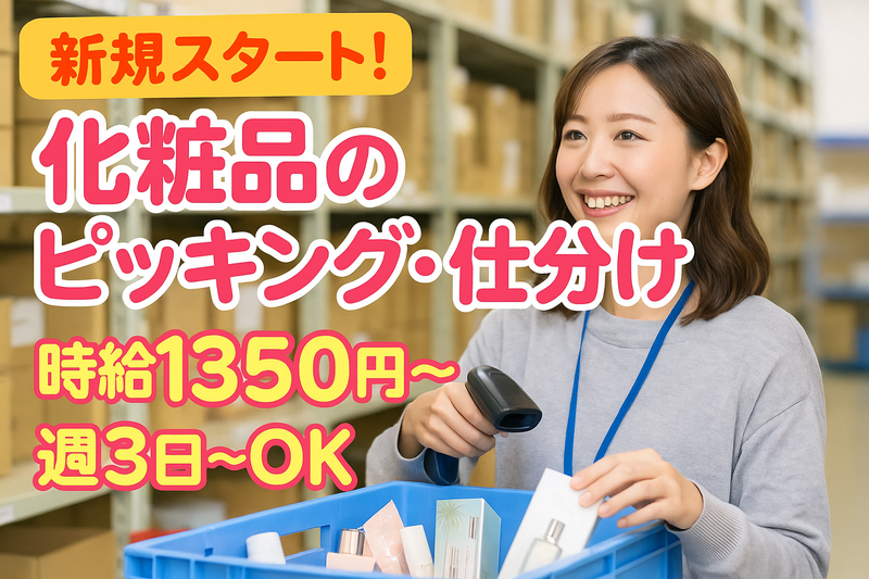 株式会社利休　派遣先:大阪府大阪市住之江区南港南のアルバイト・バイト求人情報-05