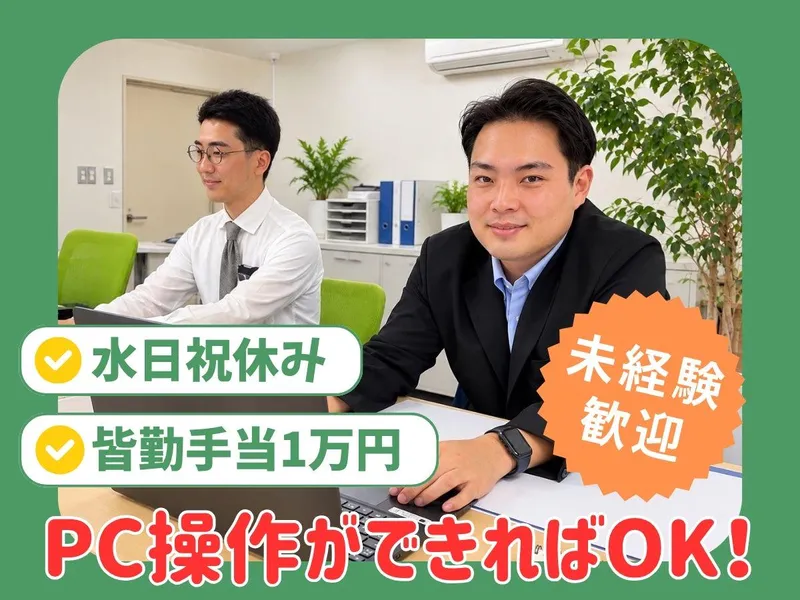 株式会社マルヤスのアルバイト・バイト求人情報