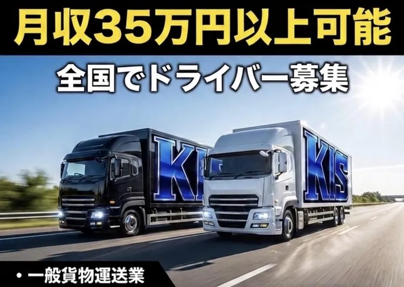 ケイアイエス物流株式会社　沖縄営業所のアルバイト・バイト求人情報-02