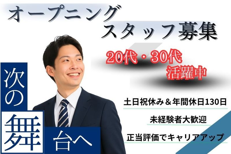 株式会社サウンドライフの求人・転職情報