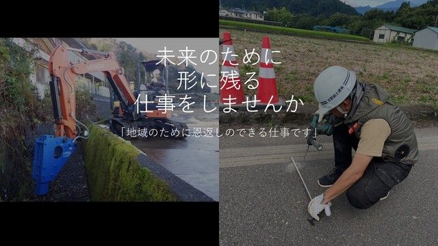 天野組土建株式会社の求人・転職情報