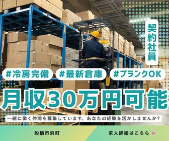 東京ビルアート株式会社の求人・転職情報