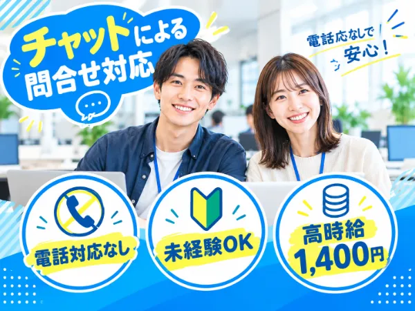 株式会社熊本人材のアルバイト・バイト求人情報