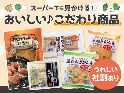 株式会社 富岡食品の求人・転職情報