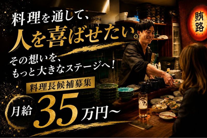 株式会社viecoの求人・転職情報