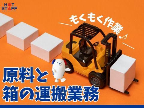 株式会社ホットスタッフ東広島(623)のアルバイト・バイト求人情報-02