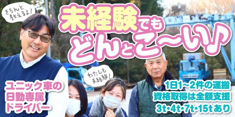株式会社　鈴商の求人・転職情報