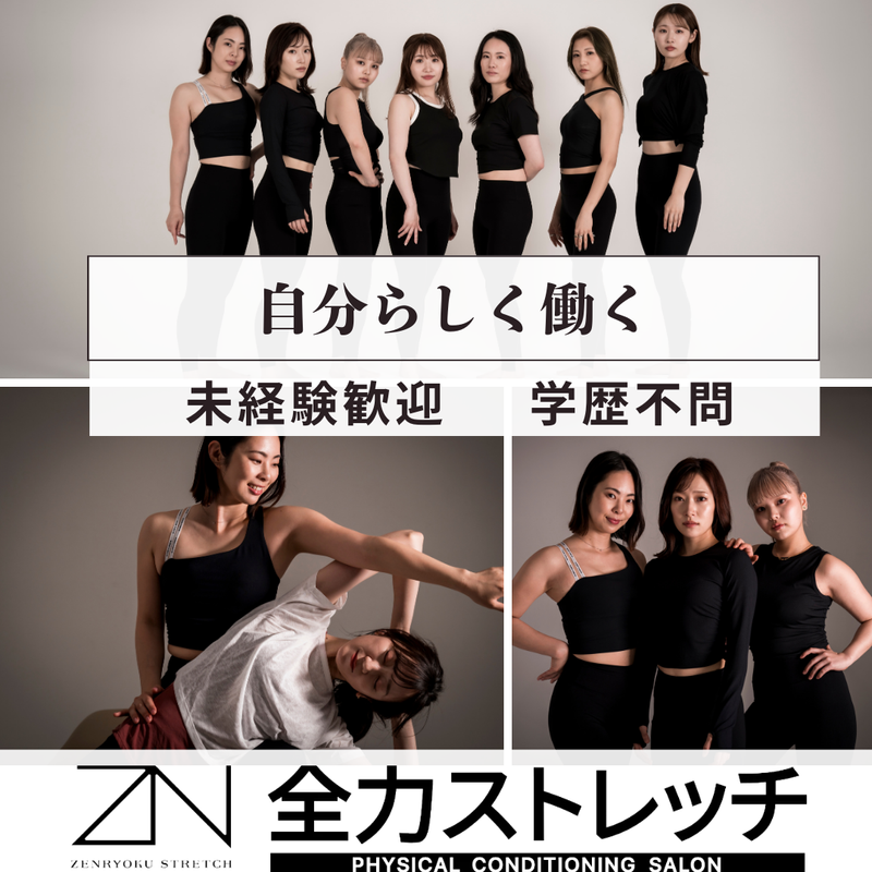 株式会社ザウルスの求人・転職情報