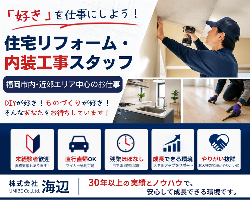 株式会社海辺の求人・転職情報