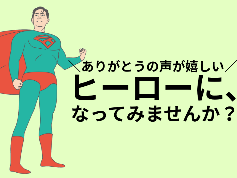 株式会社ゼンドーアシストマネジメント　帯広市のアルバイト・バイト求人情報-03