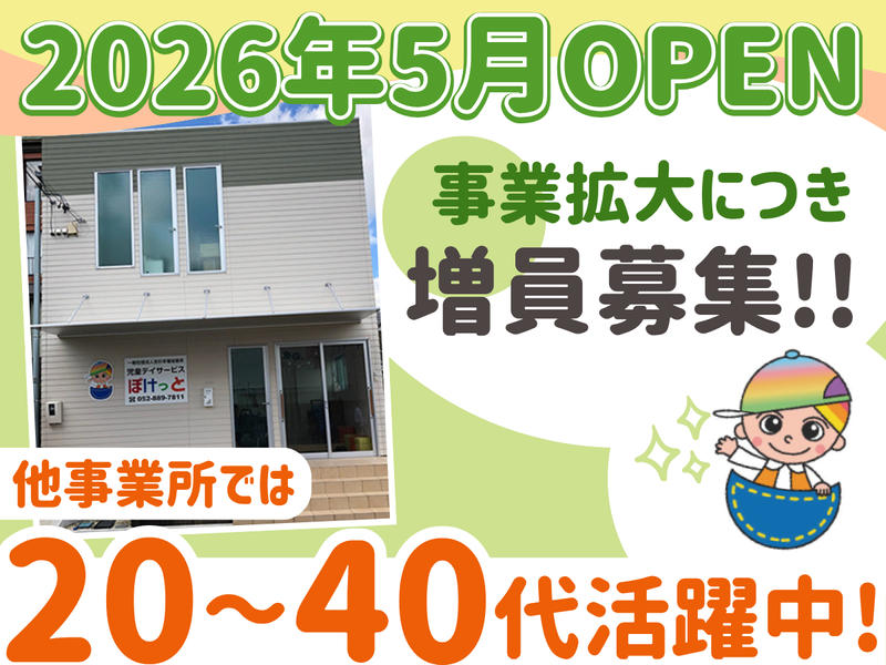 一般社団法人全日本福祉協会の求人・転職情報