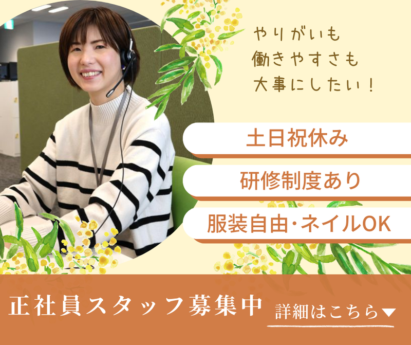株式会社キートスの求人・転職情報