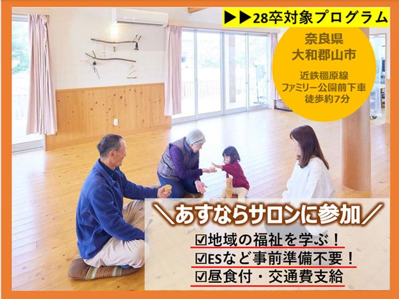 社会福祉法人協同福祉会