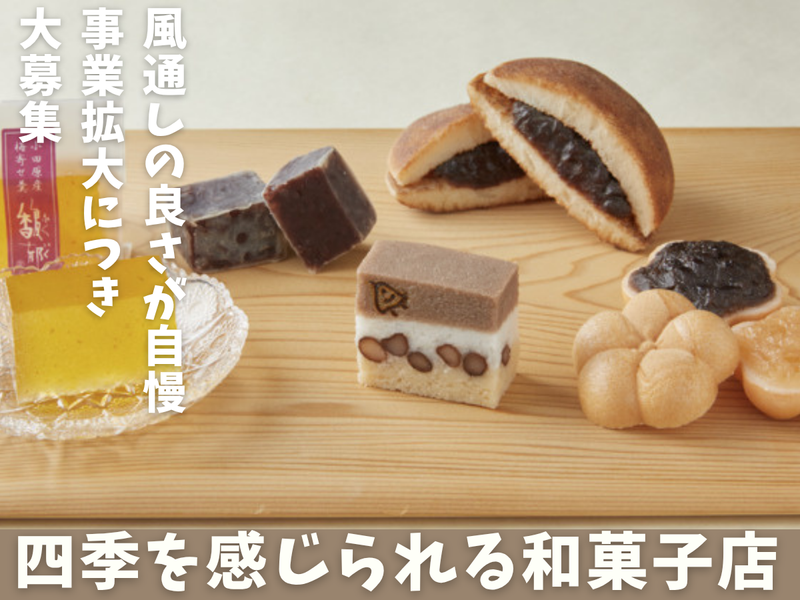 株式会社すずしんの求人・転職情報